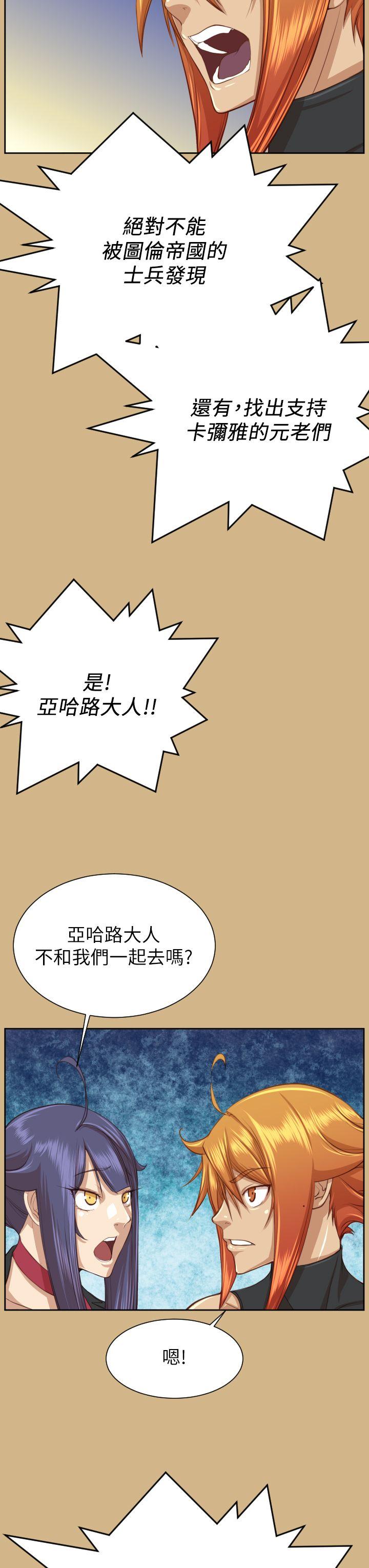亚哈路(完结)[抖漫]韩漫全集-亞哈路(完結)-第49話无删减无遮挡章节图片 