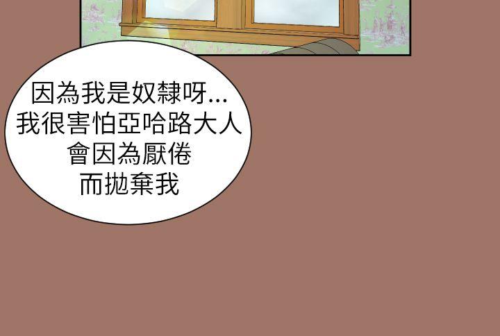 亚哈路(完结)[抖漫]韩漫全集-亞哈路(完結)-第49話无删减无遮挡章节图片 