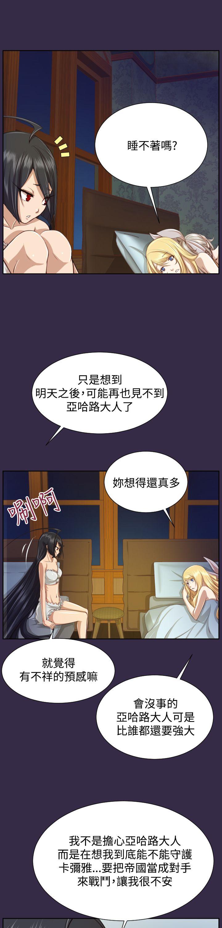 亚哈路(完结)[抖漫]韩漫全集-亞哈路(完結)-第2季 最終話无删减无遮挡章节图片 
