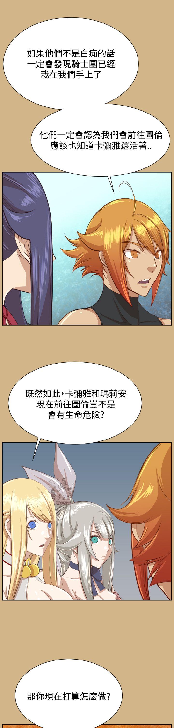 亚哈路(完结)[抖漫]韩漫全集-亞哈路(完結)-第2季 最終話无删减无遮挡章节图片 