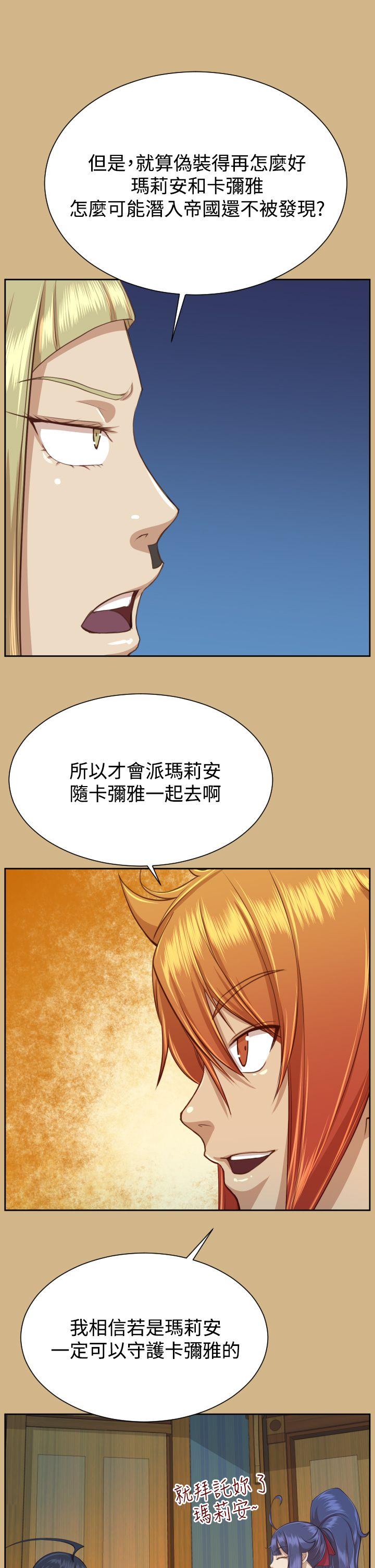 亚哈路(完结)[抖漫]韩漫全集-亞哈路(完結)-第2季 最終話无删减无遮挡章节图片 