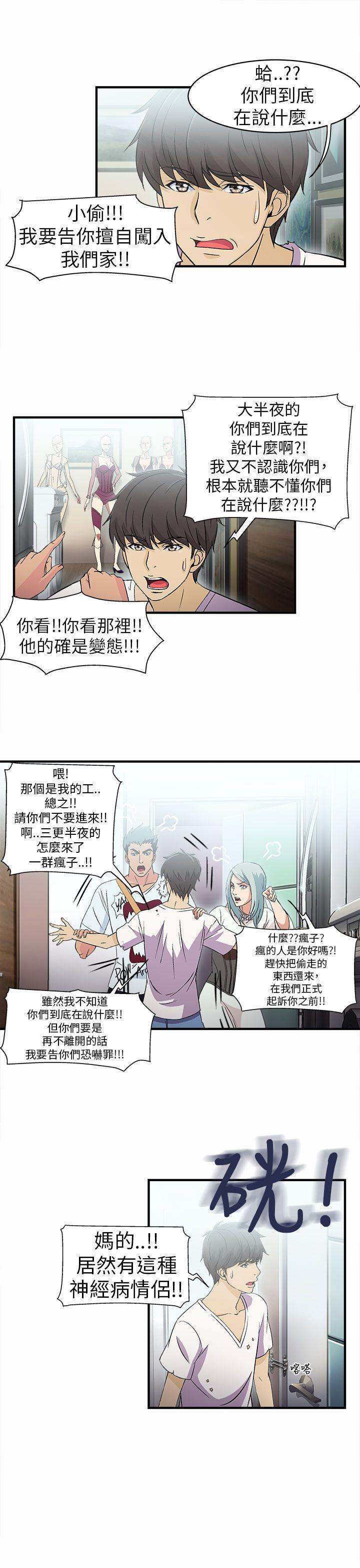 制服的诱惑[抖漫]韩漫全集-制服的誘惑-警察篇(2)无删减无遮挡章节图片 