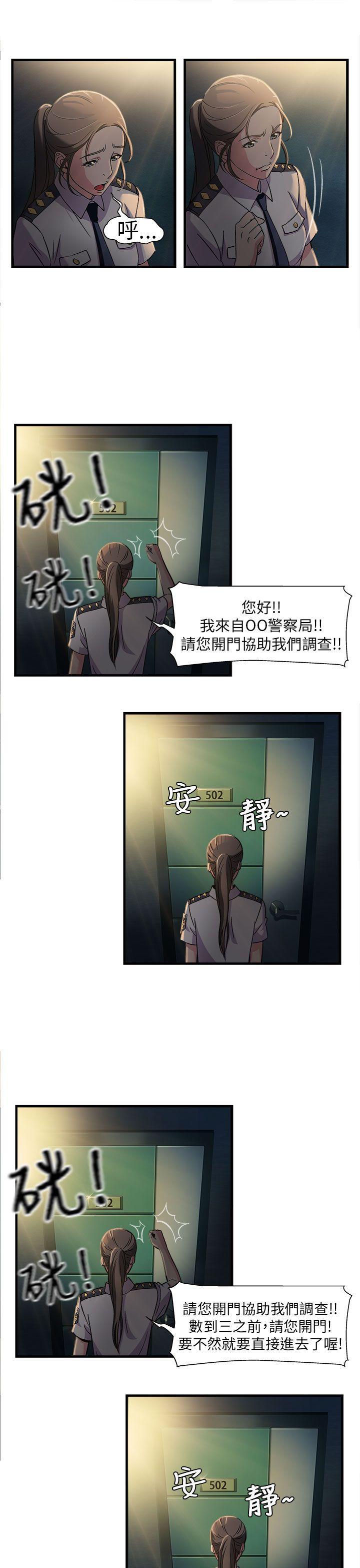 制服的诱惑[抖漫]韩漫全集-制服的誘惑-警察篇(2)无删减无遮挡章节图片 