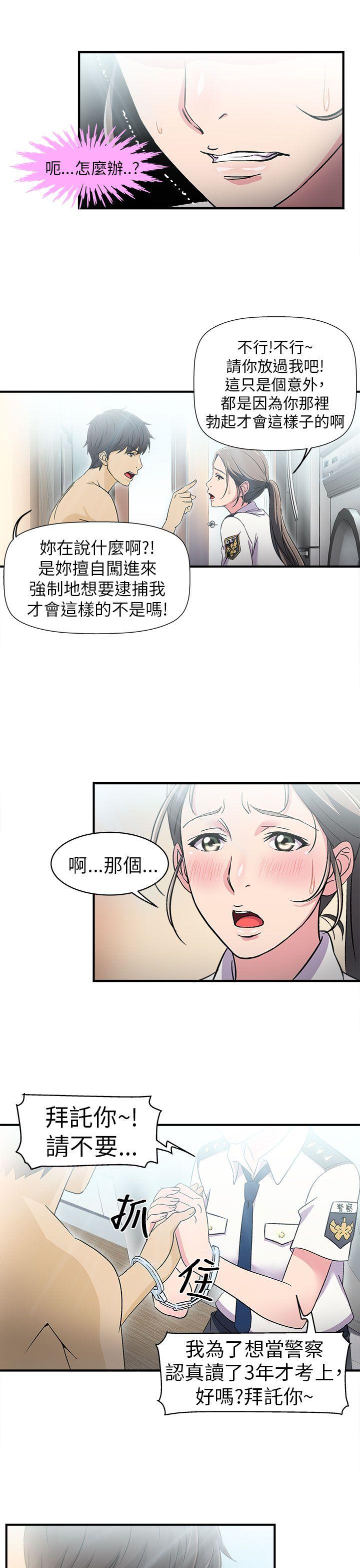 制服的诱惑[抖漫]韩漫全集-制服的誘惑-警察篇(3)无删减无遮挡章节图片 