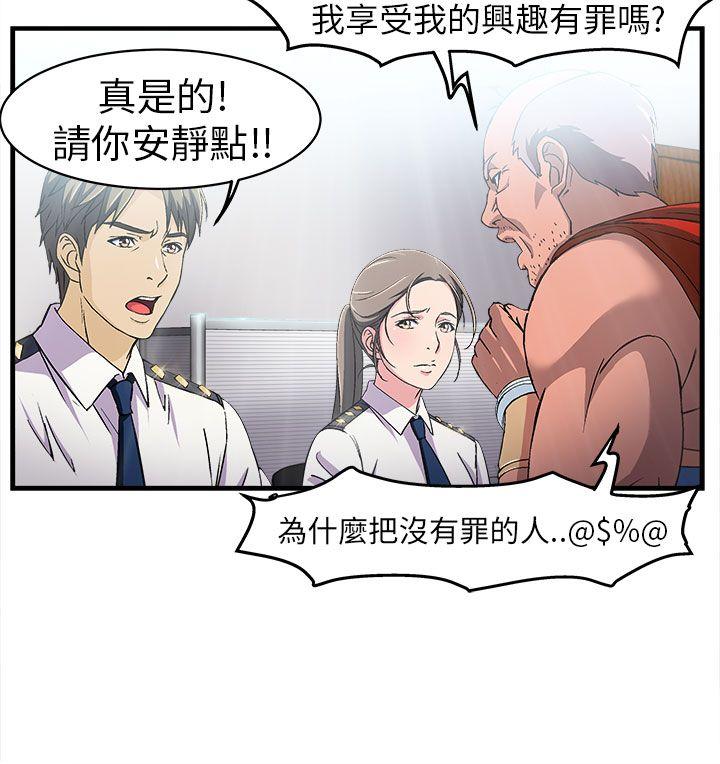 制服的诱惑[抖漫]韩漫全集-制服的誘惑-警察篇(4)无删减无遮挡章节图片 