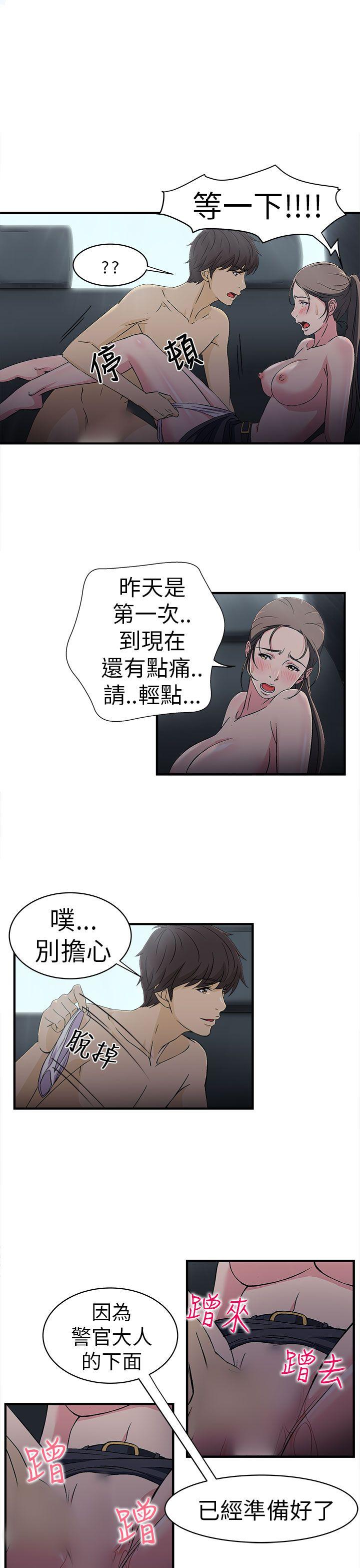 制服的诱惑[抖漫]韩漫全集-制服的誘惑-警察篇(5)无删减无遮挡章节图片 