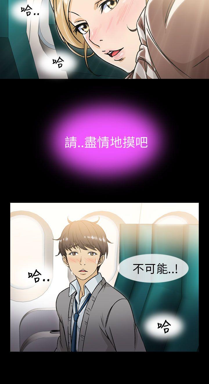 制服的诱惑[抖漫]韩漫全集-制服的誘惑-空姐(1)无删减无遮挡章节图片 