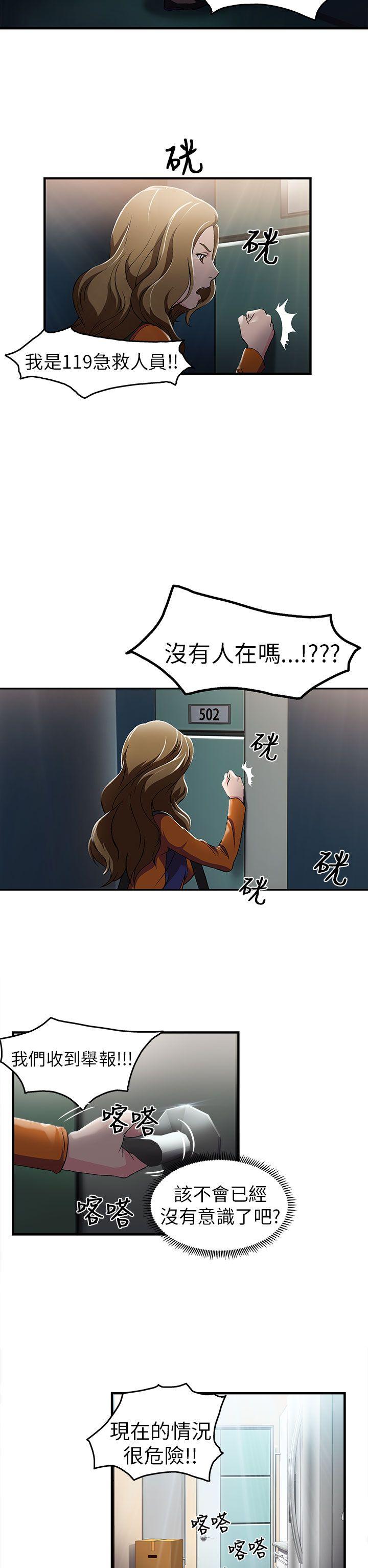 制服的诱惑[抖漫]韩漫全集-制服的誘惑-消防員(2)无删减无遮挡章节图片 