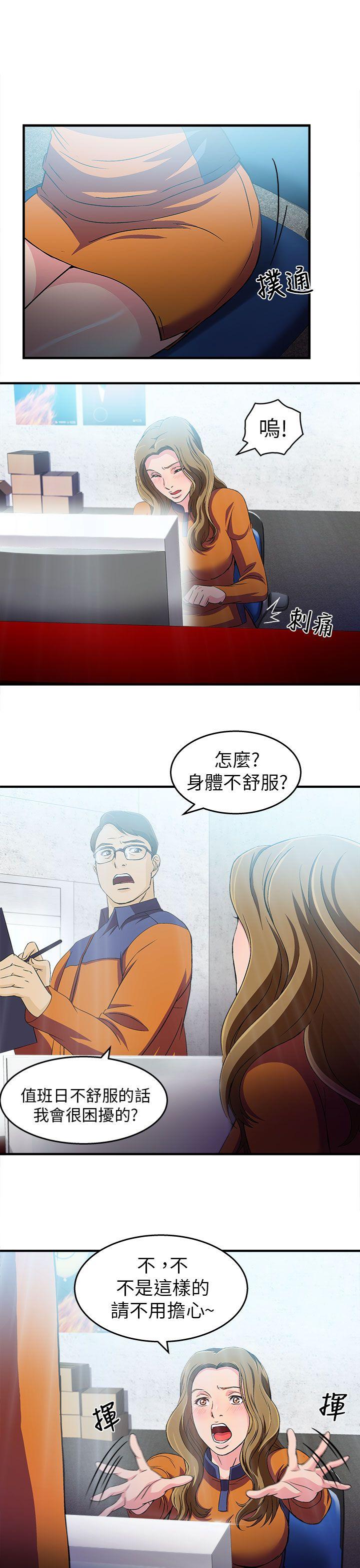 制服的诱惑[抖漫]韩漫全集-制服的誘惑-消防員(4)无删减无遮挡章节图片 