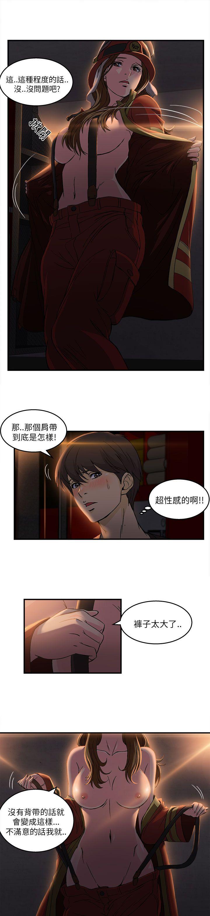 制服的诱惑[抖漫]韩漫全集-制服的誘惑-消防員(5)无删减无遮挡章节图片 