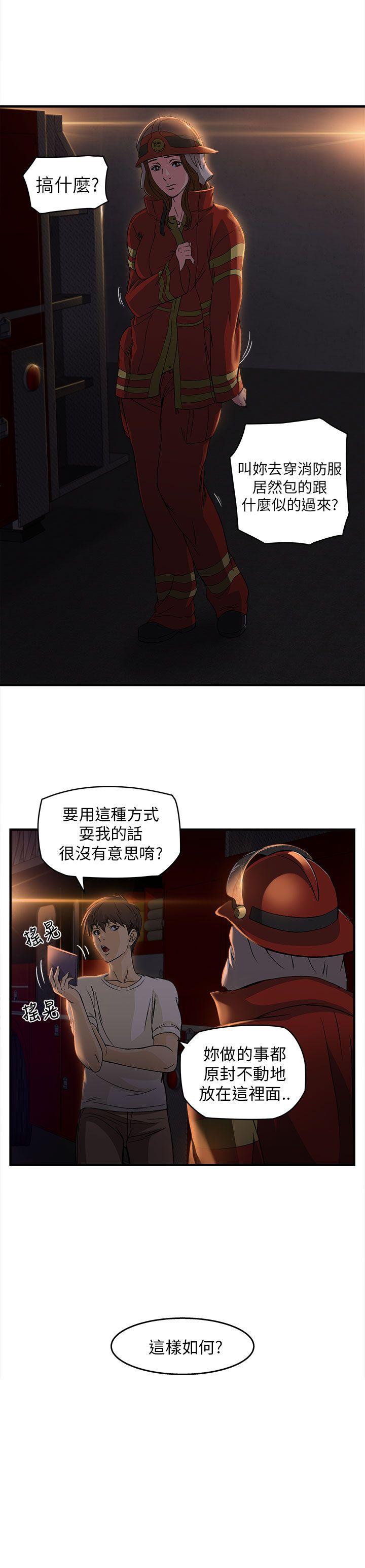 制服的诱惑[抖漫]韩漫全集-制服的誘惑-消防員(5)无删减无遮挡章节图片 