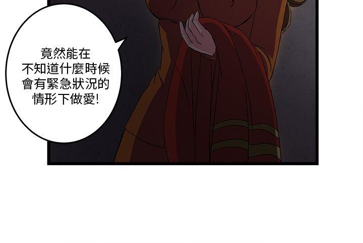 制服的诱惑[抖漫]韩漫全集-制服的誘惑-消防員(5)无删减无遮挡章节图片 