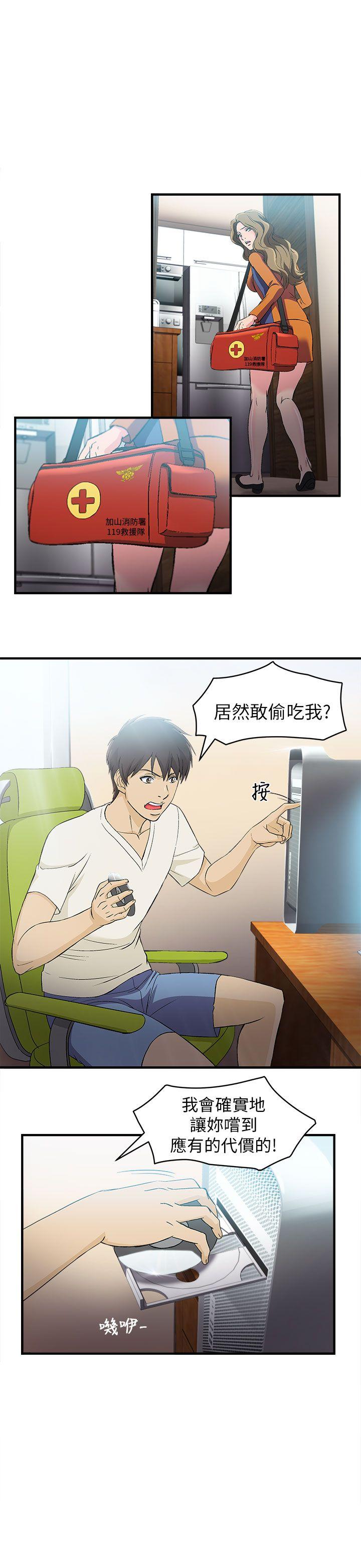 制服的诱惑[抖漫]韩漫全集-制服的誘惑-消防員(5)无删减无遮挡章节图片 