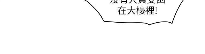 制服的诱惑[抖漫]韩漫全集-制服的誘惑-消防員(7) 第1季完无删减无遮挡章节图片 