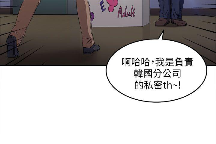 制服的诱惑[抖漫]韩漫全集-制服的誘惑-消防員(7) 第1季完无删减无遮挡章节图片 