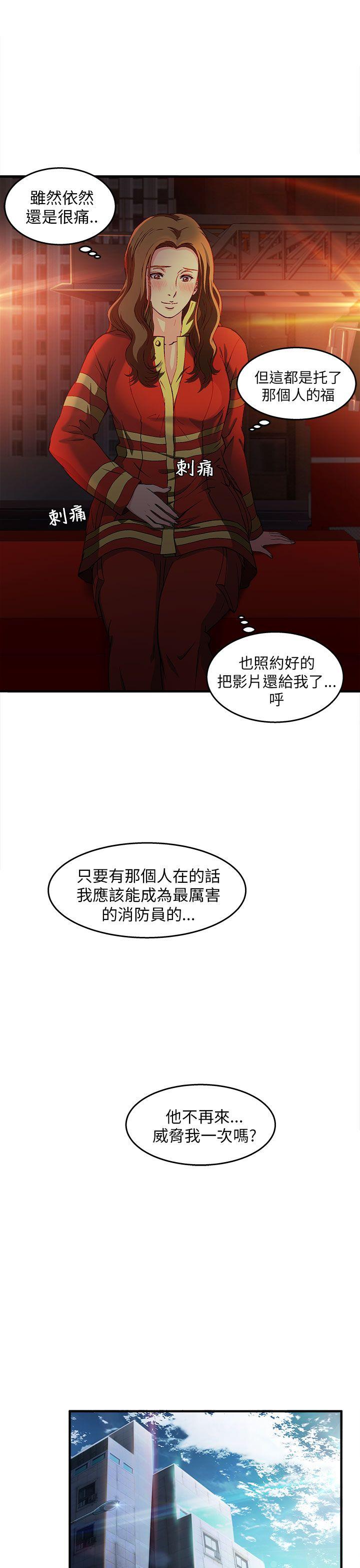 制服的诱惑[抖漫]韩漫全集-制服的誘惑-消防員(7) 第1季完无删减无遮挡章节图片 