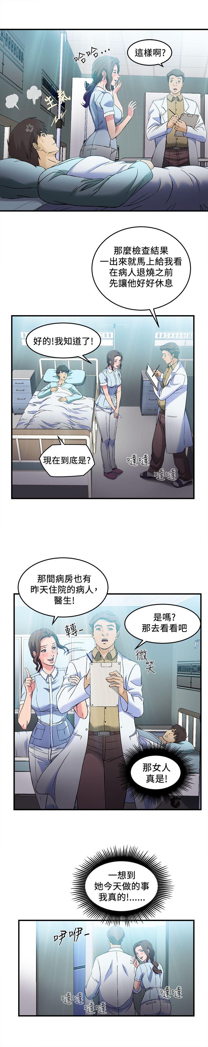 制服的诱惑[抖漫]韩漫全集-制服的誘惑-護士篇(3)无删减无遮挡章节图片 