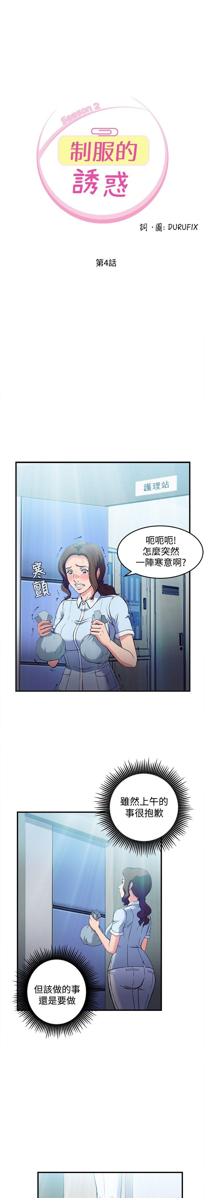 制服的诱惑[抖漫]韩漫全集-制服的誘惑-護士篇(4)无删减无遮挡章节图片 