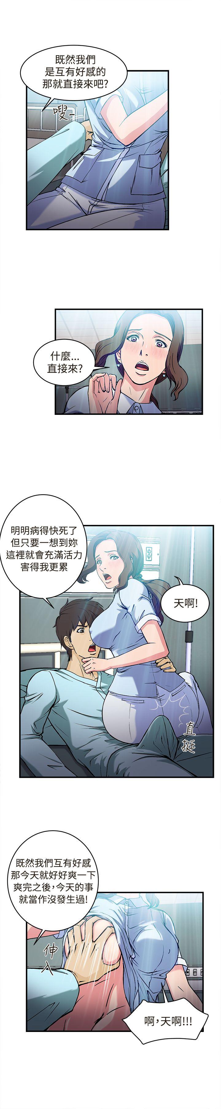 制服的诱惑[抖漫]韩漫全集-制服的誘惑-護士篇(4)无删减无遮挡章节图片 