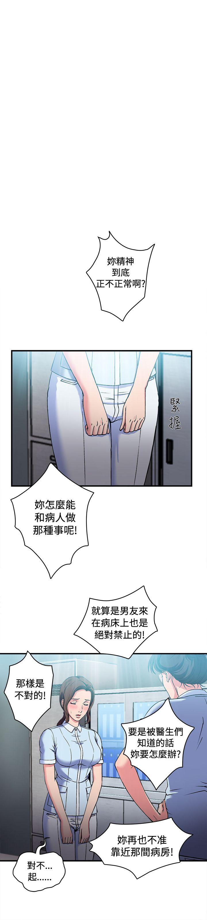 制服的诱惑[抖漫]韩漫全集-制服的誘惑-護士篇(4)无删减无遮挡章节图片 