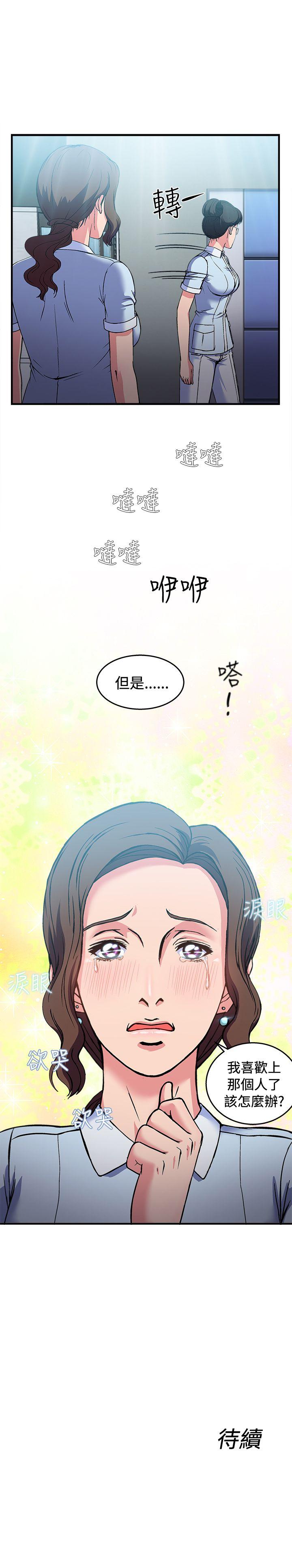 制服的诱惑[抖漫]韩漫全集-制服的誘惑-護士篇(4)无删减无遮挡章节图片 