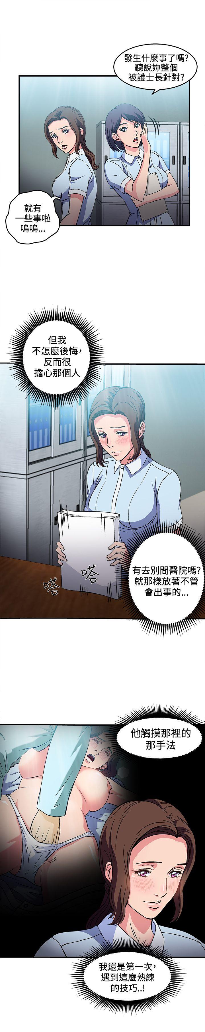 制服的诱惑[抖漫]韩漫全集-制服的誘惑-護士篇(5)无删减无遮挡章节图片 