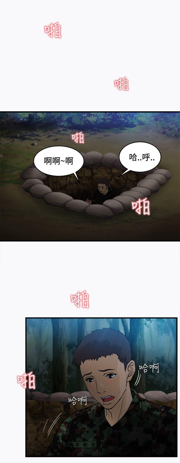 制服的诱惑[抖漫]韩漫全集-制服的誘惑-軍人篇(1)无删减无遮挡章节图片 