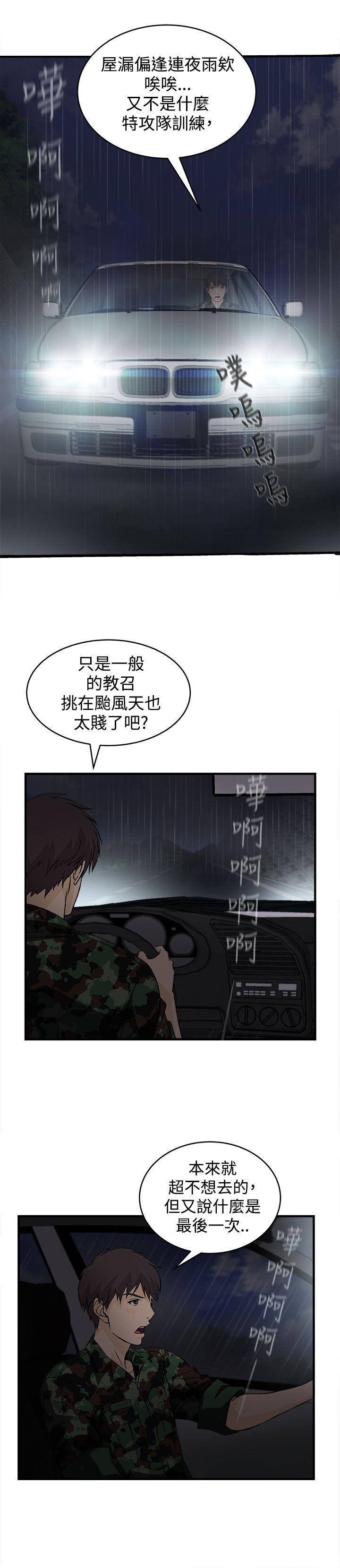 制服的诱惑[抖漫]韩漫全集-制服的誘惑-軍人篇(1)无删减无遮挡章节图片 