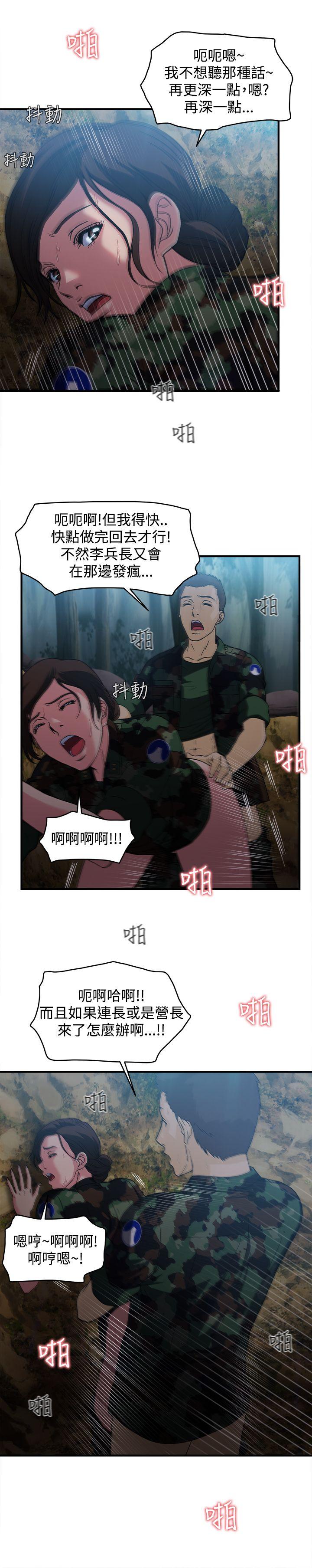 制服的诱惑[抖漫]韩漫全集-制服的誘惑-軍人篇(1)无删减无遮挡章节图片 