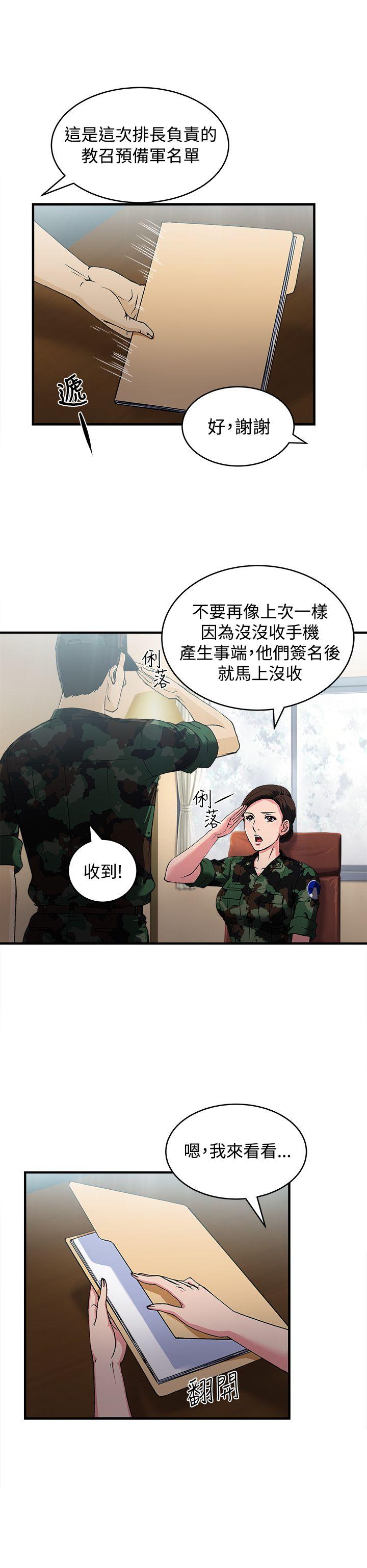 制服的诱惑[抖漫]韩漫全集-制服的誘惑-軍人篇(1)无删减无遮挡章节图片 