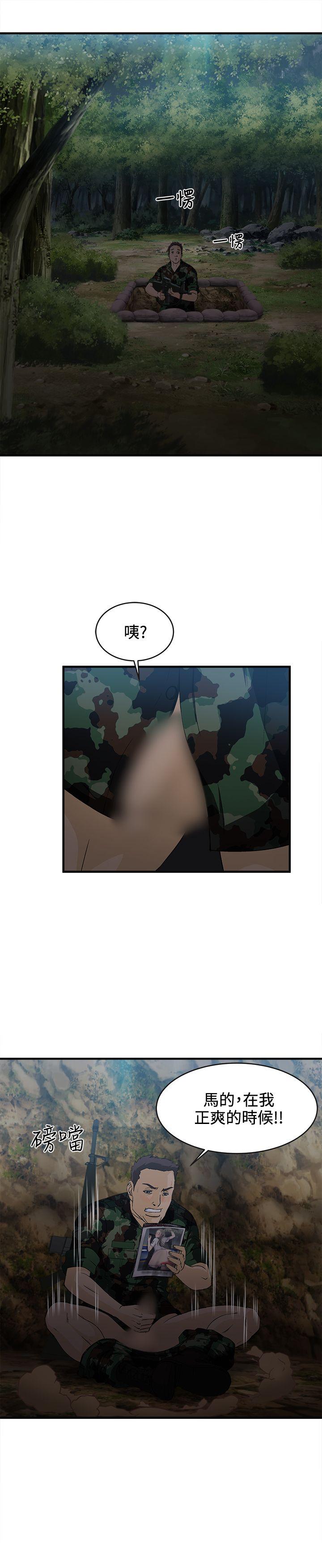 制服的诱惑[抖漫]韩漫全集-制服的誘惑-軍人篇(1)无删减无遮挡章节图片 