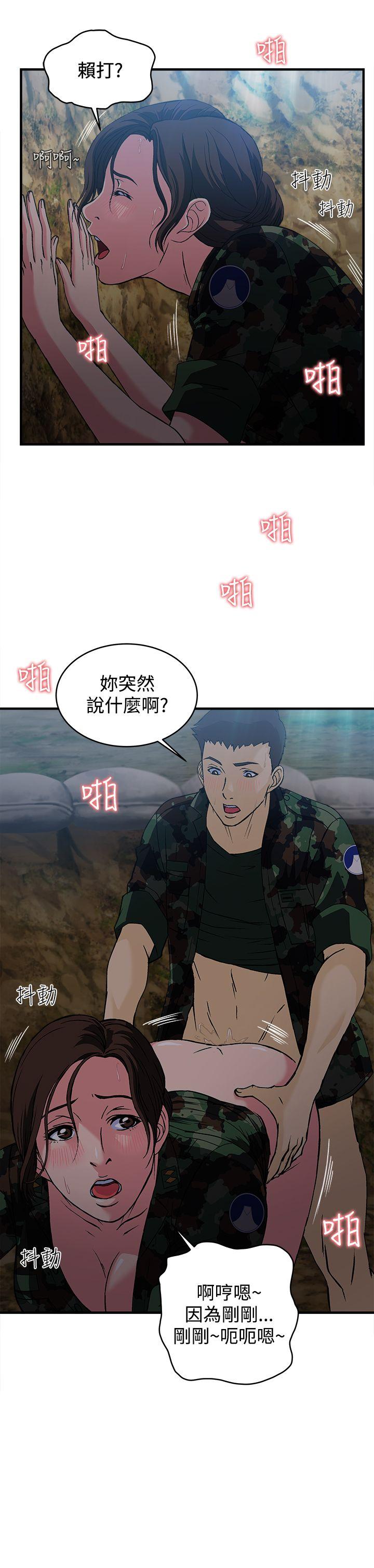 制服的诱惑[抖漫]韩漫全集-制服的誘惑-軍人篇(1)无删减无遮挡章节图片 