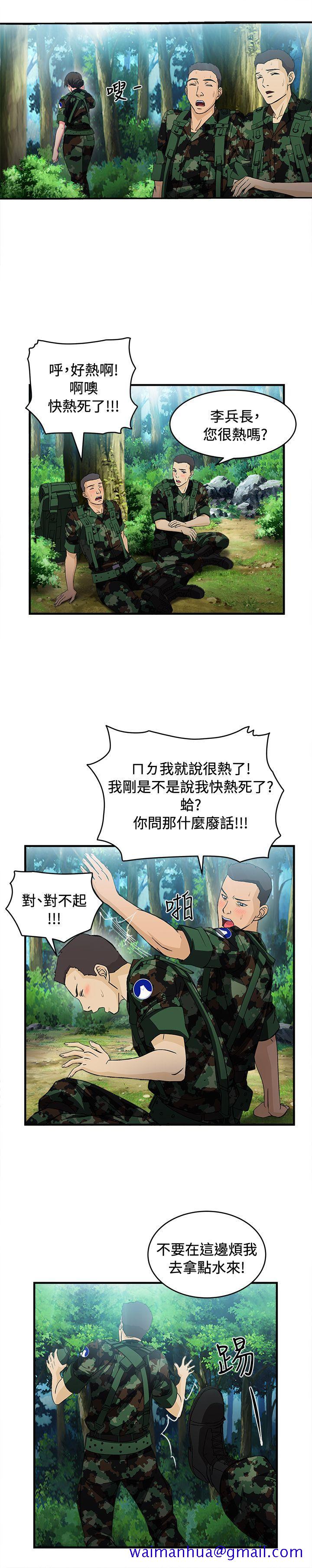 制服的诱惑[抖漫]韩漫全集-制服的誘惑-軍人篇(3)无删减无遮挡章节图片 