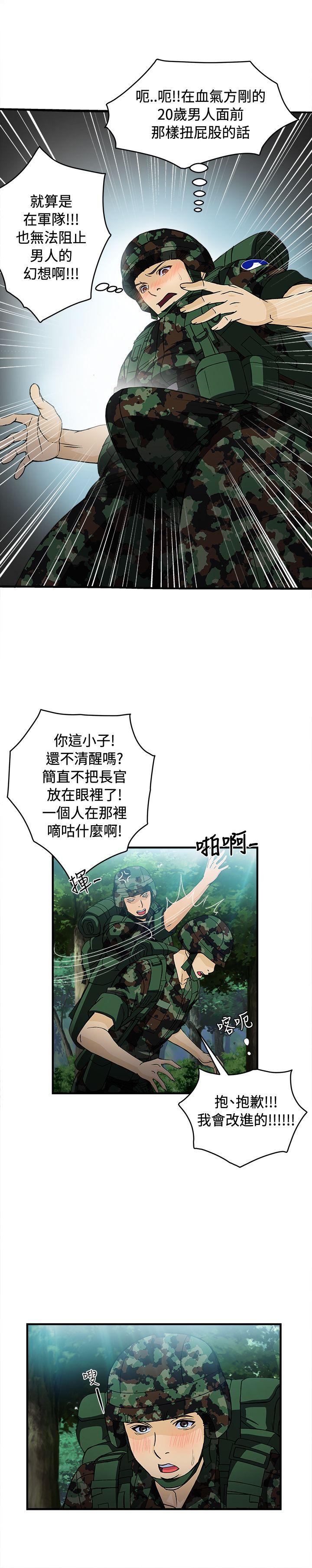 制服的诱惑[抖漫]韩漫全集-制服的誘惑-軍人篇(3)无删减无遮挡章节图片 