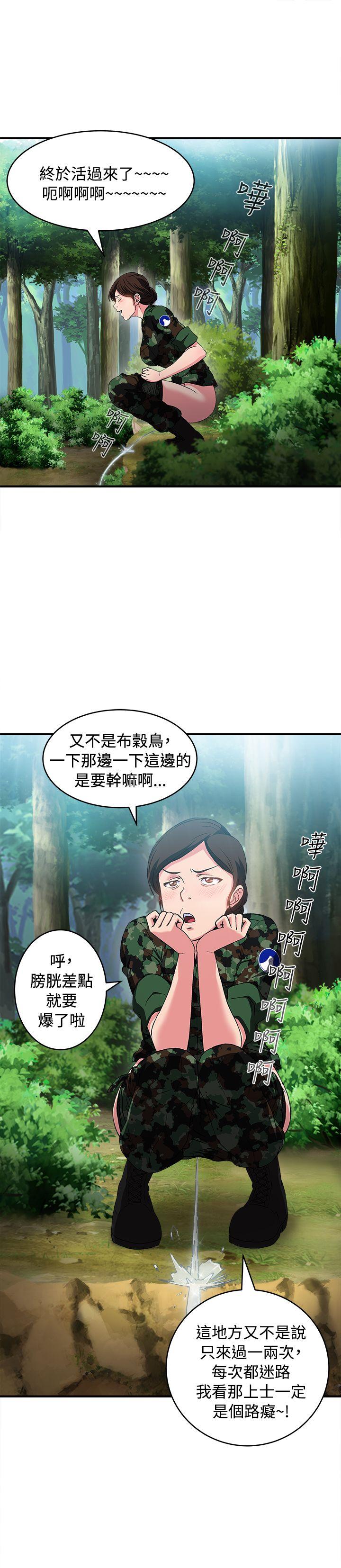 制服的诱惑[抖漫]韩漫全集-制服的誘惑-軍人篇(3)无删减无遮挡章节图片 