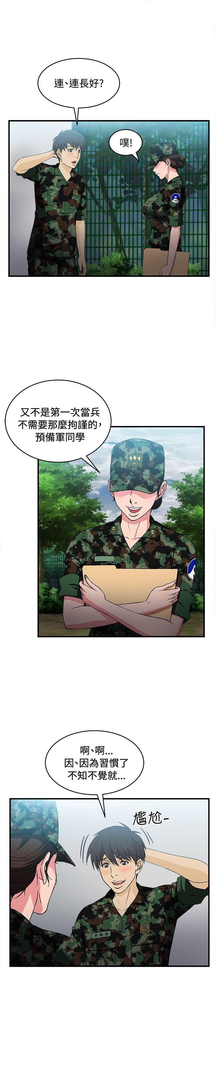 制服的诱惑[抖漫]韩漫全集-制服的誘惑-軍人篇(3)无删减无遮挡章节图片 