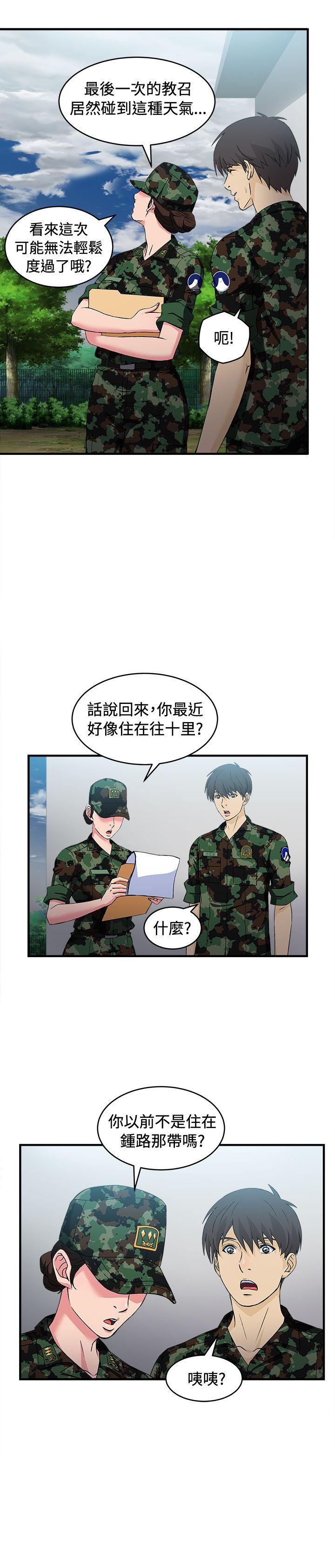 制服的诱惑[抖漫]韩漫全集-制服的誘惑-軍人篇(3)无删减无遮挡章节图片 