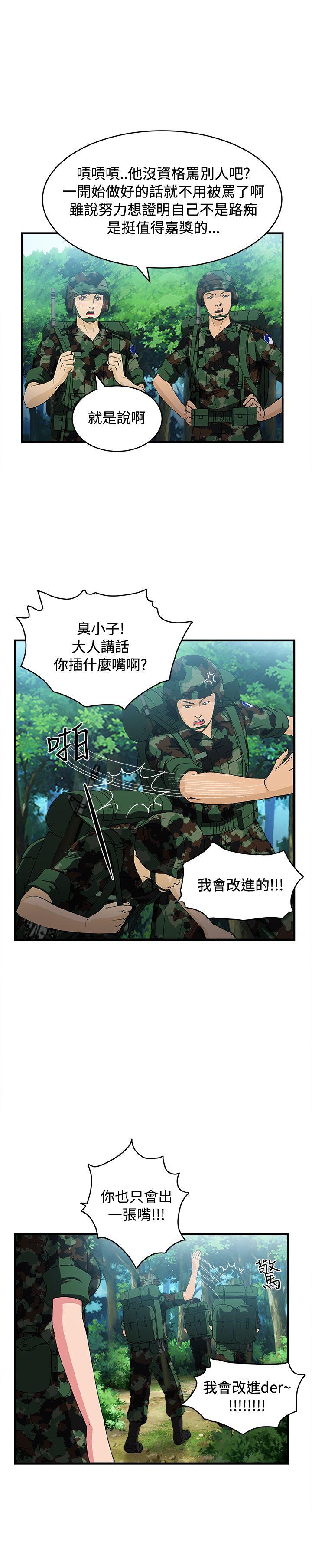 制服的诱惑[抖漫]韩漫全集-制服的誘惑-軍人篇(4)无删减无遮挡章节图片 