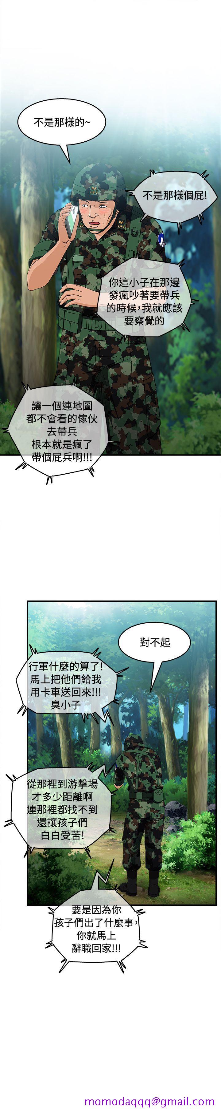 制服的诱惑[抖漫]韩漫全集-制服的誘惑-軍人篇(4)无删减无遮挡章节图片 