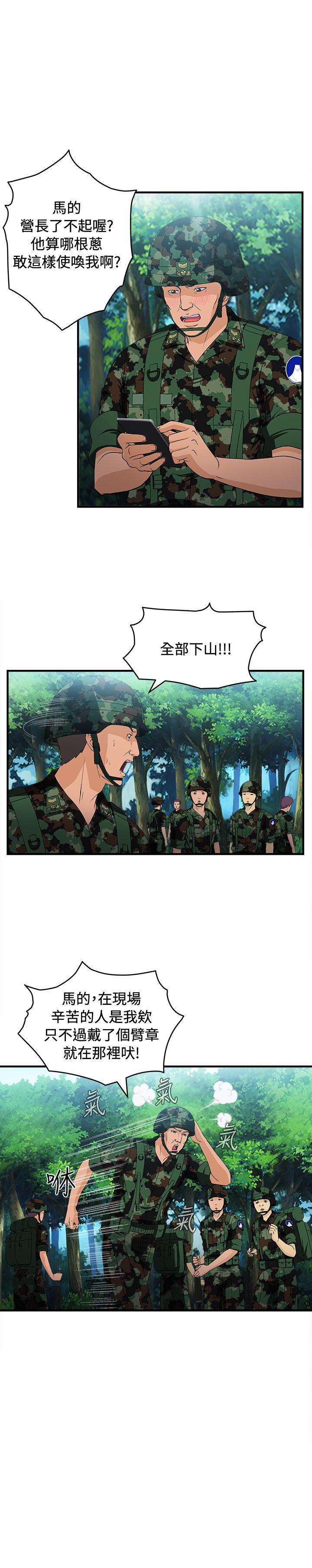 制服的诱惑[抖漫]韩漫全集-制服的誘惑-軍人篇(4)无删减无遮挡章节图片 