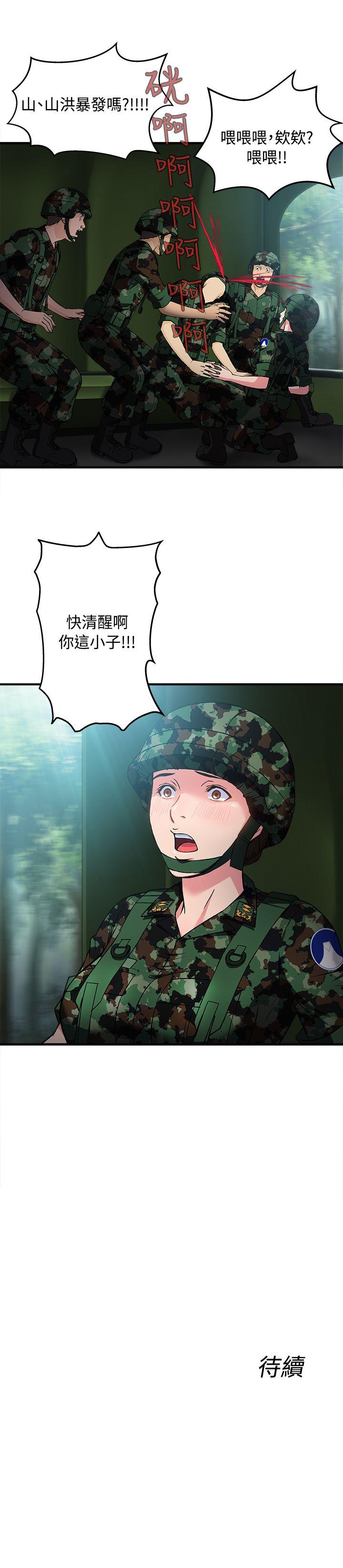 制服的诱惑[抖漫]韩漫全集-制服的誘惑-軍人篇(4)无删减无遮挡章节图片 