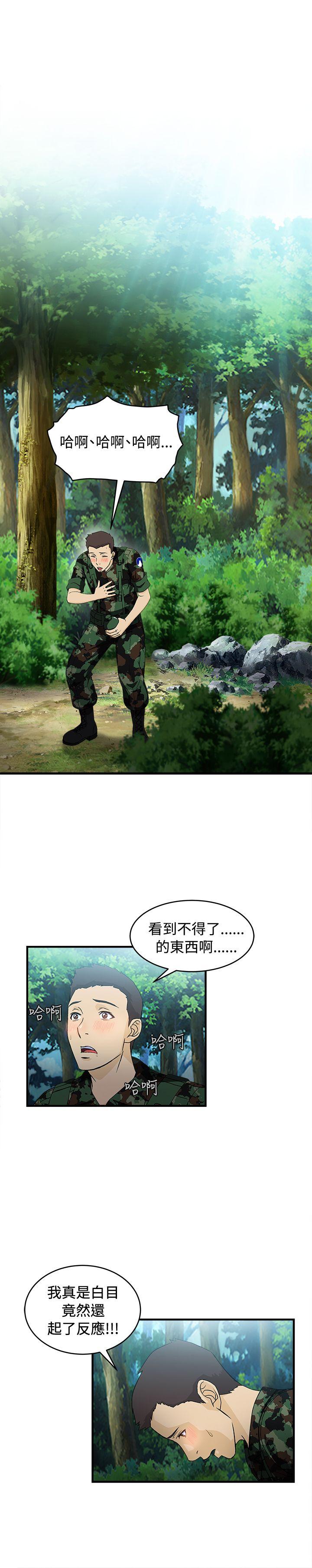 制服的诱惑[抖漫]韩漫全集-制服的誘惑-軍人篇(4)无删减无遮挡章节图片 