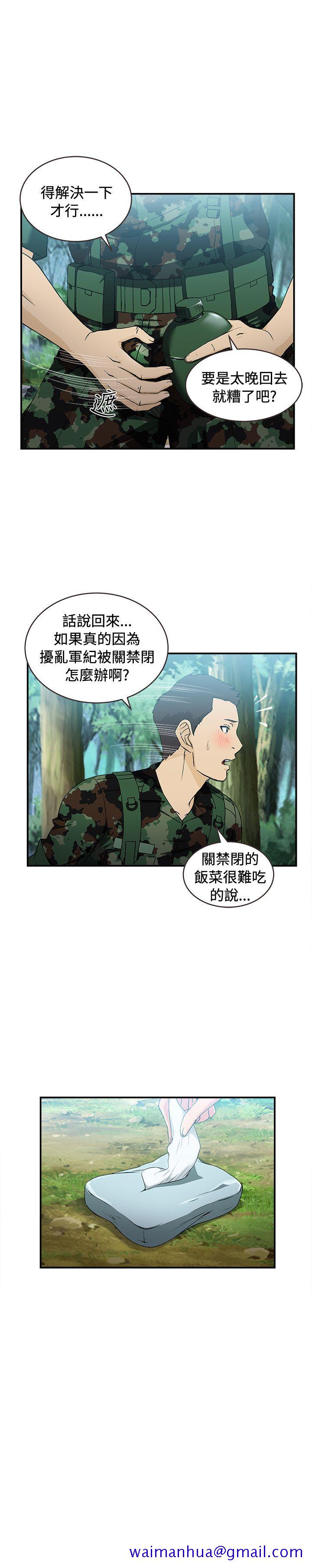 制服的诱惑[抖漫]韩漫全集-制服的誘惑-軍人篇(4)无删减无遮挡章节图片 