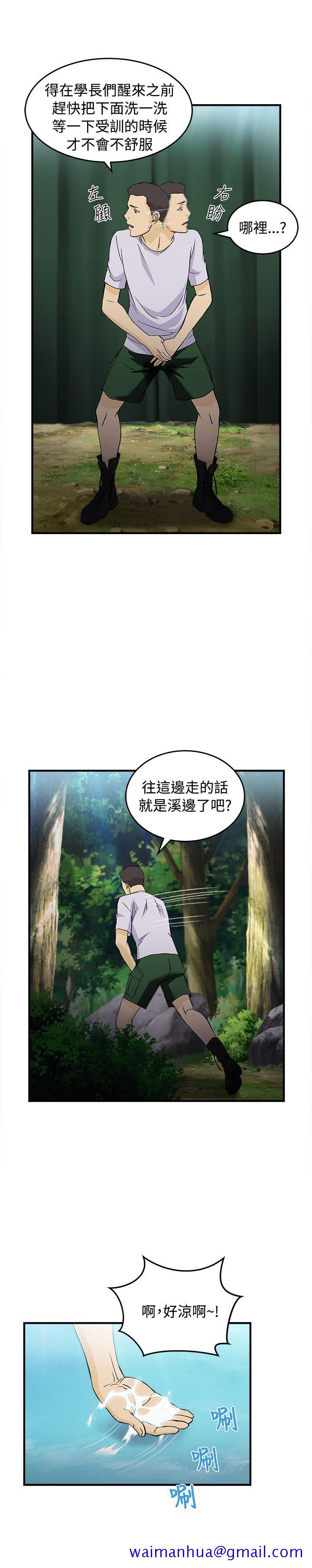 制服的诱惑[抖漫]韩漫全集-制服的誘惑-軍人篇(5)无删减无遮挡章节图片 