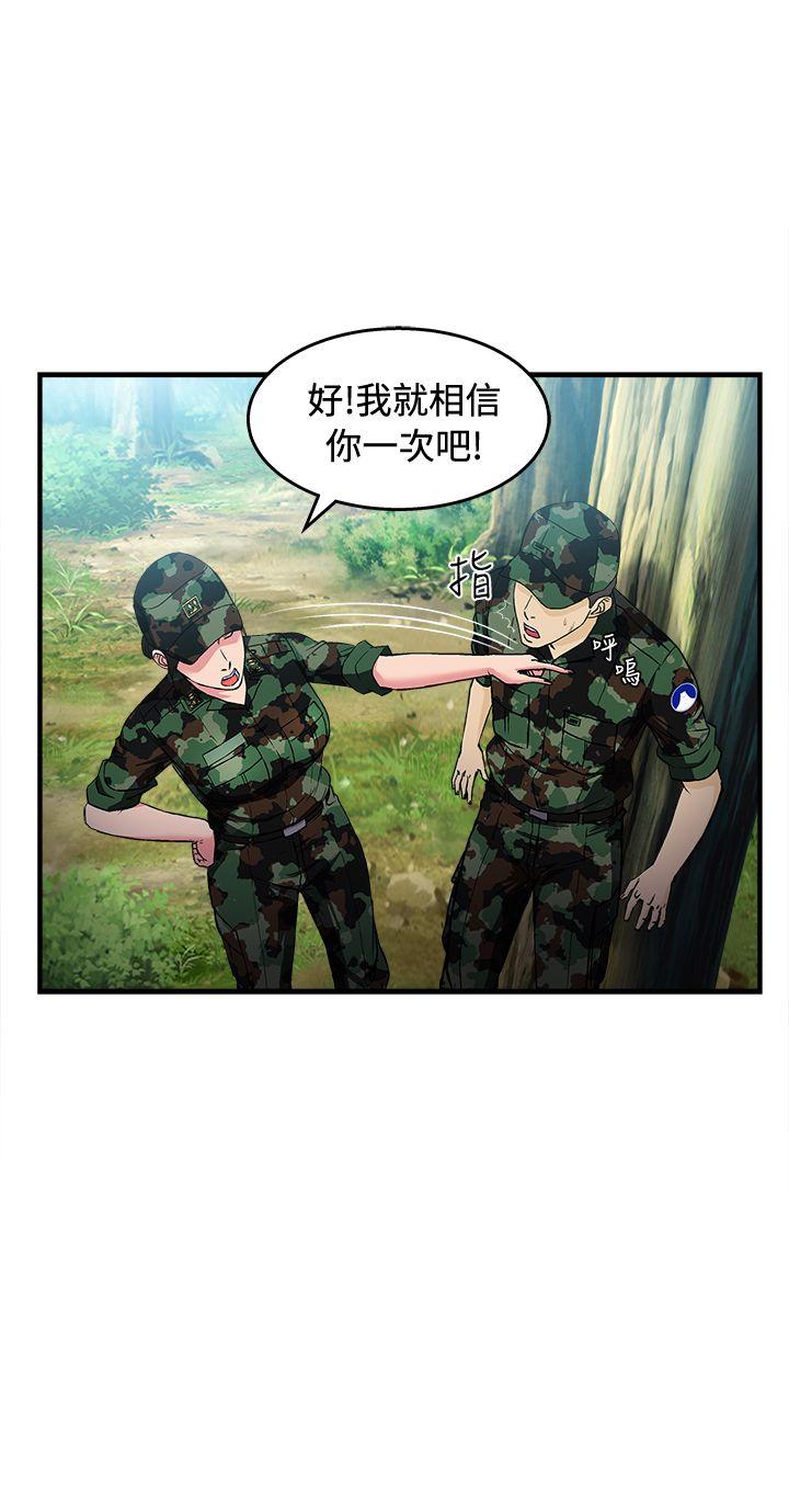 制服的诱惑[抖漫]韩漫全集-制服的誘惑-軍人篇(5)无删减无遮挡章节图片 