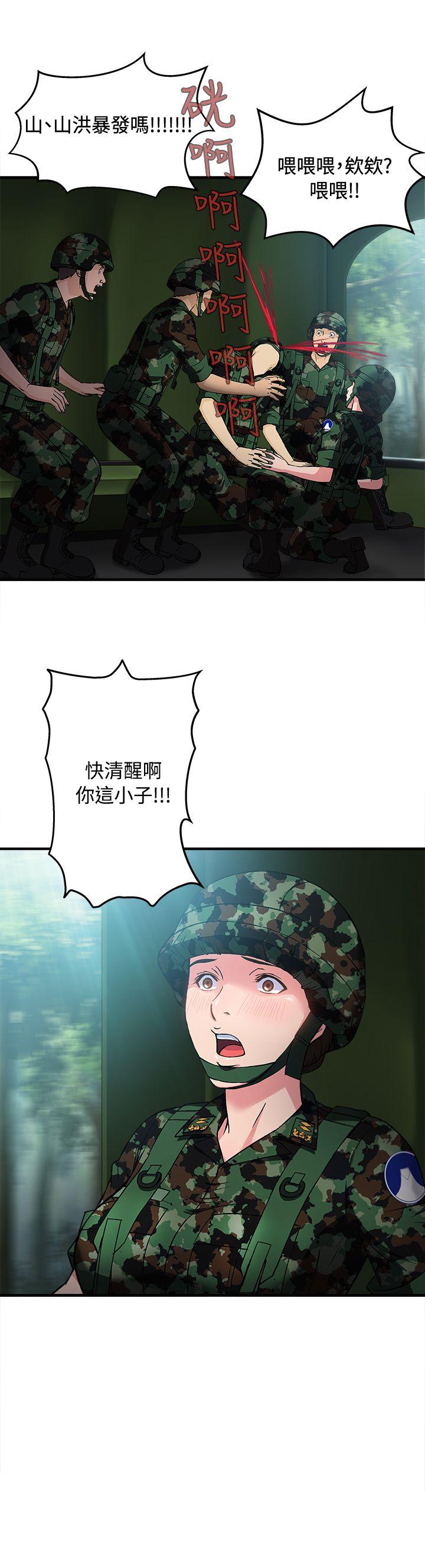 制服的诱惑[抖漫]韩漫全集-制服的誘惑-軍人篇(5)无删减无遮挡章节图片 