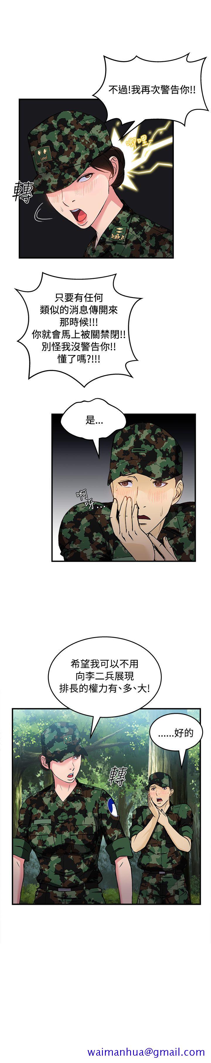 制服的诱惑[抖漫]韩漫全集-制服的誘惑-軍人篇(5)无删减无遮挡章节图片 