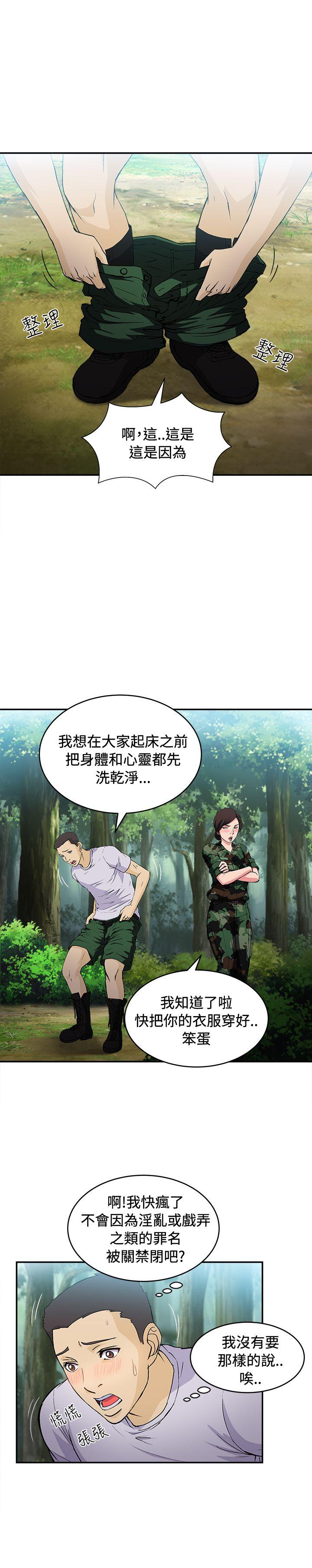 制服的诱惑[抖漫]韩漫全集-制服的誘惑-軍人篇(6)无删减无遮挡章节图片 