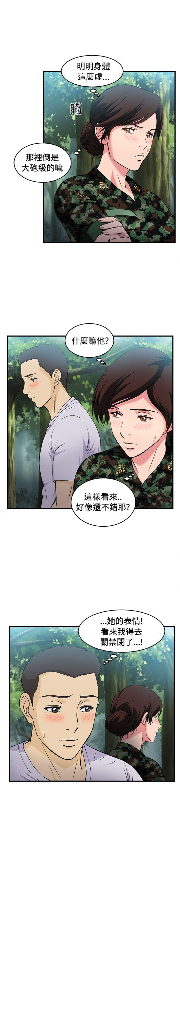 制服的诱惑[抖漫]韩漫全集-制服的誘惑-軍人篇(6)无删减无遮挡章节图片 