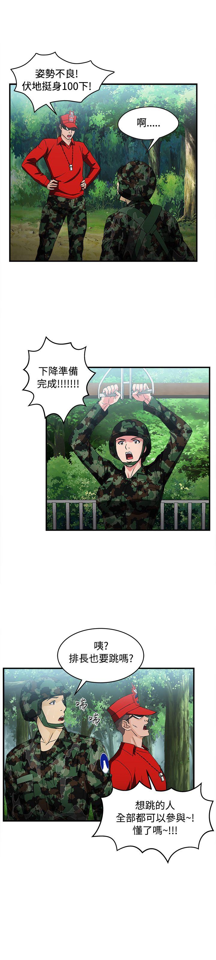 制服的诱惑[抖漫]韩漫全集-制服的誘惑-軍人篇(6)无删减无遮挡章节图片 